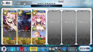 FGO テンシとアクマに願いを ヘラクレス5ターン