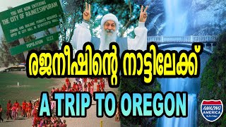 രജനീഷിന്റെ നാട്ടിലേക്ക് - OREGON \u0026 A Trip to Rajaneesh's Town  | Amazing America - EPI 43