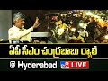 CM Chandrababu LIVE | ఏపీ సీఎం చంద్రబాబు భారీ ర్యాలీ @ Hyderabad - TV9