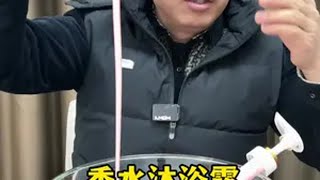 这么便宜的香水沐浴露真的靠谱吗？测一下！真实测评 持久留香沐浴露 香水沐浴露