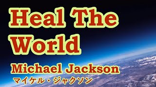 Heal The World / Michael Jackson　1人7役 ひとりハモリ【カバー】Cover by 海外在住主婦 　ヒール・ザ・ワールド / マイケル・ジャクソン ღ 歌詞・和訳