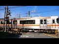 身延線【№237】北沢踏切・通過・走行映像（甲斐大島駅⇔身延駅）山梨県南巨摩郡身延町角打