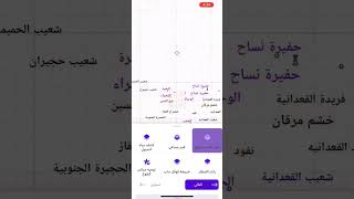 خرائط الصحراء برنامج اوسماند شرح بعض الاضافات من خرائط الصحراء