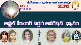 Aikyam Spiritual Society