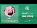 Quran 41   Surah Fussilat سورة فصّلت   Sheikh Abdul Rahman As Sudais - With English Translation