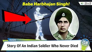 Baba Harbhajan Singh - The Soldier Who Never Died  | ISH News