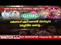 ఓమిక్రాన్ అడ్డుకట్టకు ghmc సమాయత్తం latest news hmtv