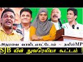 அநுரவை வரவிடமாட்டோம் - நலின்MP  | SJBயின் நுவரெலியா கூட்டம் !