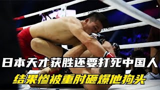 日本天才來華踢館，獲勝後還要打死中國人！結果慘被重肘砸爆狗頭 #拳擊#競技#boxing