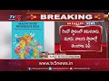 వైద్య ఆరోగ్య రంగంలో మూడు నాలుగు స్థానాల్లో తెలుగు రాష్ట్రాలు telangana ap tv5 news digital