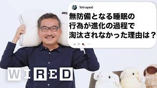 睡眠学者、柳沢正史だけど質問ある？ | Tech Support | WIRED Japan