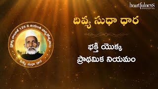 Divya Sudha Dhara | భక్తి యొక్క ప్రాథమిక నియమం | Heartfulness Telugu | 27-02-2024