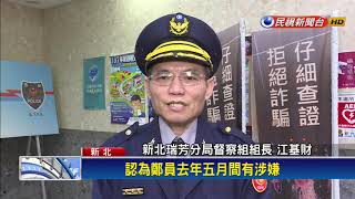 員警找人代簽？浮報加班費溢領10萬元－民視新聞