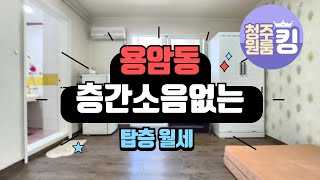 동남지구 5분컷!!🏡저렴한 월세 추천😎