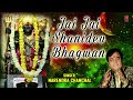 jai jai shanidev bhagwan shani bhajan by narendra chanchal i jai jai shanidev bhagwan