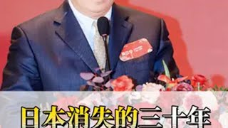 日本消失的三十年，以史为鉴的”垃圾时间“，对我们的启示 日本消失的三十年 日本经济 中日 人工智能 台积电