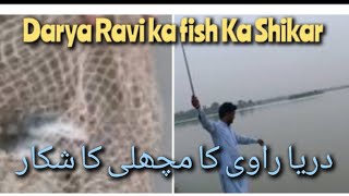 Darya Ravi ka fish Ka Shikar 21.9.2022