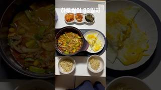 된찌 조아해🤍 #하루쌀이 #브이로그 #영상일기 #일기 #요가 #아쉬탕가 #vlog #일상