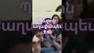 Մի քաղաքապետի