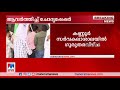 കഴിഞ്ഞ വർഷത്തെ ചോദ്യങ്ങൾ ആവർത്തിച്ച് സര്‍വകലാശാല പ്രതിഷേധം kannur university