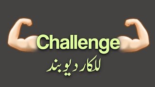 Ulama e Deoband Challenge 💪🏻| muslim attitude status