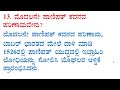 9th social science notes chapter 2 notes 6 ರಿಂದ 14ನೇ ಶತಮಾನದ ಭಾರತ ಪ್ರಶ್ನೋತ್ತರಗಳು