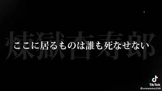 胸を張って生きろ