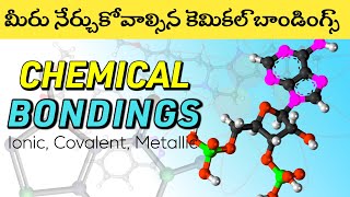 Chemical Bonding's | Ionic, Covalent, and Metallic Explained in Telugu