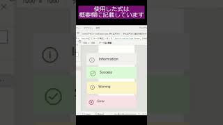 【#PowerApps】エラーを通知する方法 #Shorts