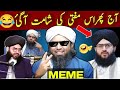 Reply to mufti sammar abbas by Engineer Muhammad Ali Mirza | emam funny clips | meme sammar abbas
