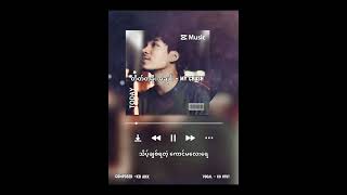 Ko Htut -တိတ်တခိုးအချစ်- My Crush  တိတ်တခိုးအချစ်- My Crush Official lyric