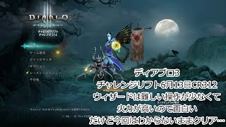 ディアブロ3 Diablo3 CR312 ウィザード ヴィアの驚くべきアルカナ