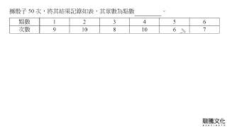 【Super】數學B4教學講義3-3(1)實力評量14 動態解題