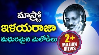 Ilayaraja Telugu Super Hit Melody Songs - Volga Videos