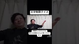 【答え方をどうするかだ】ひらがな制限クイズ #ムアンスリン #クイズ