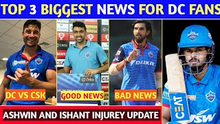 IPL 2020 - 3 Big Update For Delhi Capitals | Ravi Ashwin Injurey Update | Ishant Sharma Injurey News