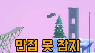 점수 기둥 뭔데 ㅋㅋ [ 폴리브릿지3 ] 25부