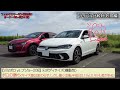 【前編 内外装】vwポロvsプジョー208！欧州bセグハッチ比較対決！【volkswagen polo r line vs peugeot 208 gt オーナーズレポ】