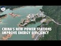 China uses gigantic 'power-bank' to generate power, making best use of energy