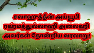 சில நிமிட சிந்தனைகள்#5_அல்லாஹ்வை நம்பினோர் கெடுவதில்லை.