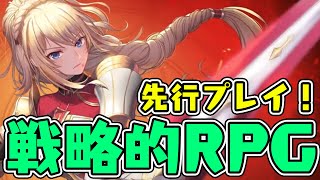 童話の主人公や過去の偉人で戦うゲームが面白い！【メガミヒストリア】