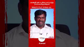 மாணவி தன் உயிரை காப்பாற்ற போராடியிருக்கிறாள் | Kallakurichi School | Adv Kesavan | New CCTV Footage