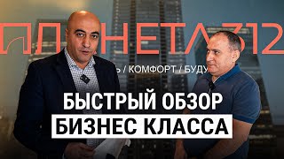 САМАЯ ЛУЧШАЯ КВАРТИРА КОТОРУЮ Я ПРИОБРЕЛ! Планета 312