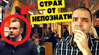 Чувстваш ли НЕУДОБСТВО от НЕПОЗНАТИ? (3 основни причини, защо това е така)