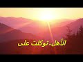 دعاء السفر كامل يحفظ الأهل والمال ويوسع الرزق صيغة دعاء السفر دعاء ركوب السيارة او الطائره😍