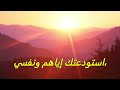 دعاء السفر كامل يحفظ الأهل والمال ويوسع الرزق صيغة دعاء السفر دعاء ركوب السيارة او الطائره😍