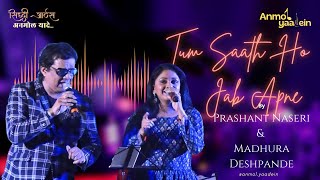 Tum Saath Ho Jab Apne | Prashant Naseri & Madhura Deshpande | Live Music Concert | RD Burman