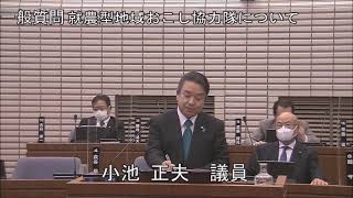 050303_那珂市議会定例会_本会議②_一般質問7_小池正夫議員