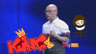 非诚勿扰 Part4 男嘉宾登场喊黄菡“黄姐” 孟爷爷：“你好讨厌~” 141011 HD