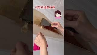 弱女子可以輕鬆去除壁紙（20230501隆美正式進場裝修前）DIY省一條錢啦😅